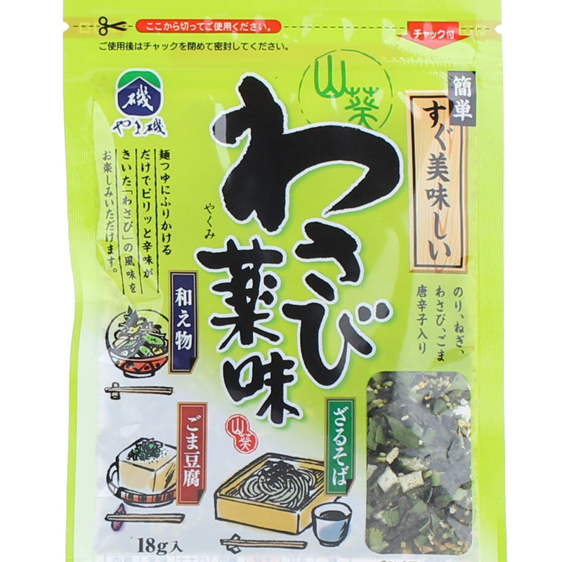 Yamaiso Spice (Wasabi Seasoning)