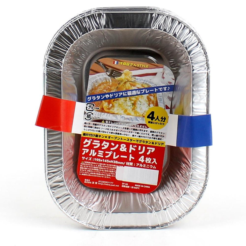 Disposable Aluminum Foil Plate (AL/Gratin* Doria/Oval/SL/4pcs)