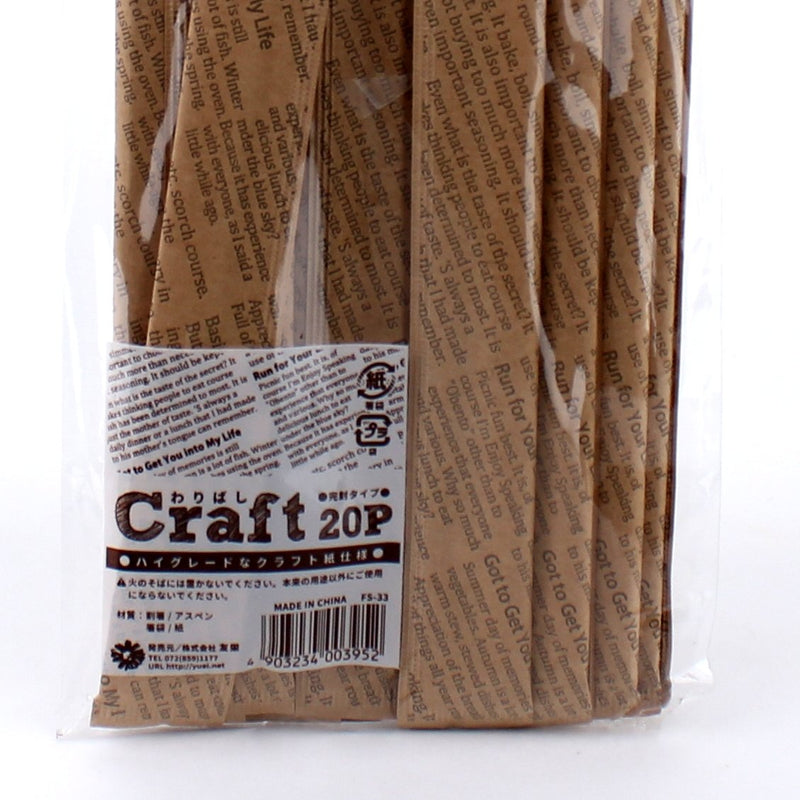 Disposable Chopsticks (Disposable/Typography/BE/23.5cm (20pcs))