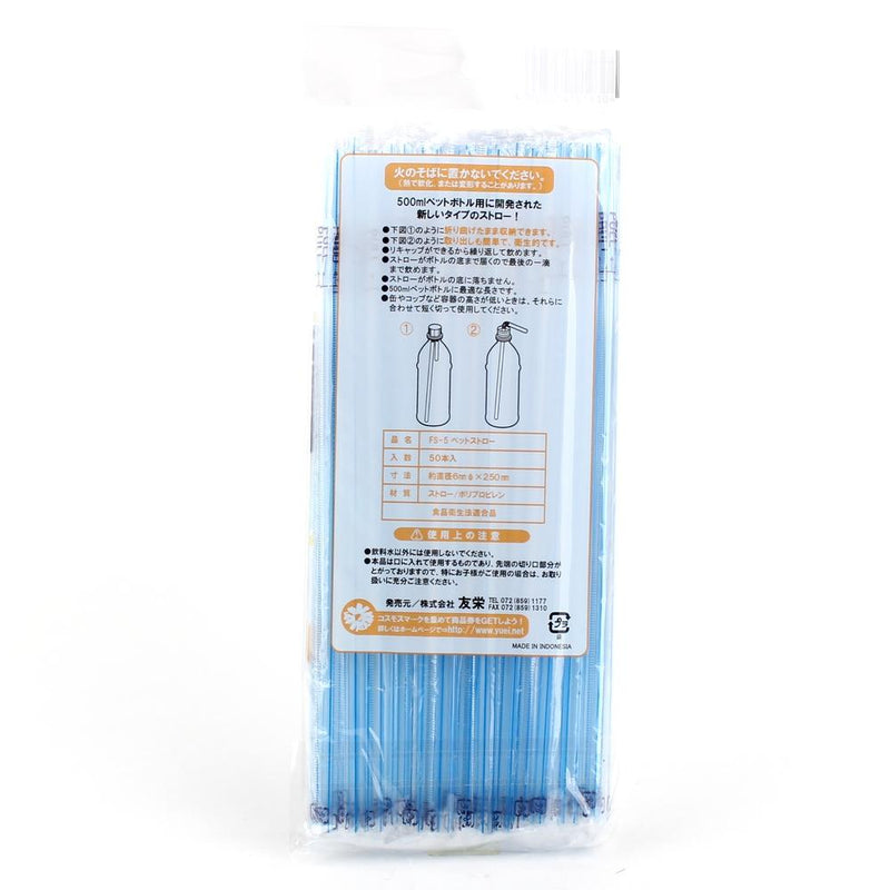 Straws (PP/25cm/d.0.6cm (50pcs))