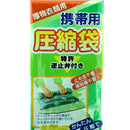 Clothing Compression Bag (40x50cm)