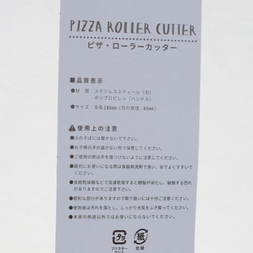 Pizza Roller Cutter (Stainless Steel/White/Silver/18x6x1.5cm)