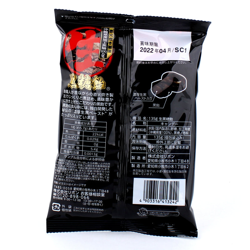 Ribon Brown Sugar Hard Candy (135 g)