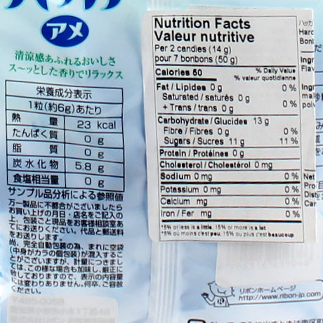 Ribon Mint Hard Candy (130g)