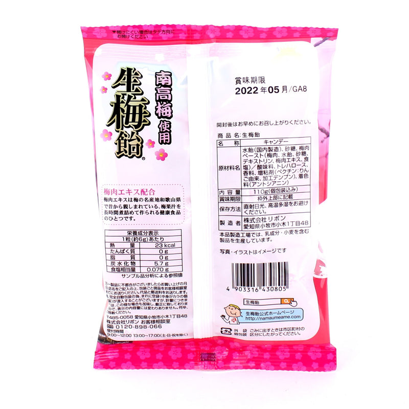 Ribon Ume Plum Hard Candy (110 g)