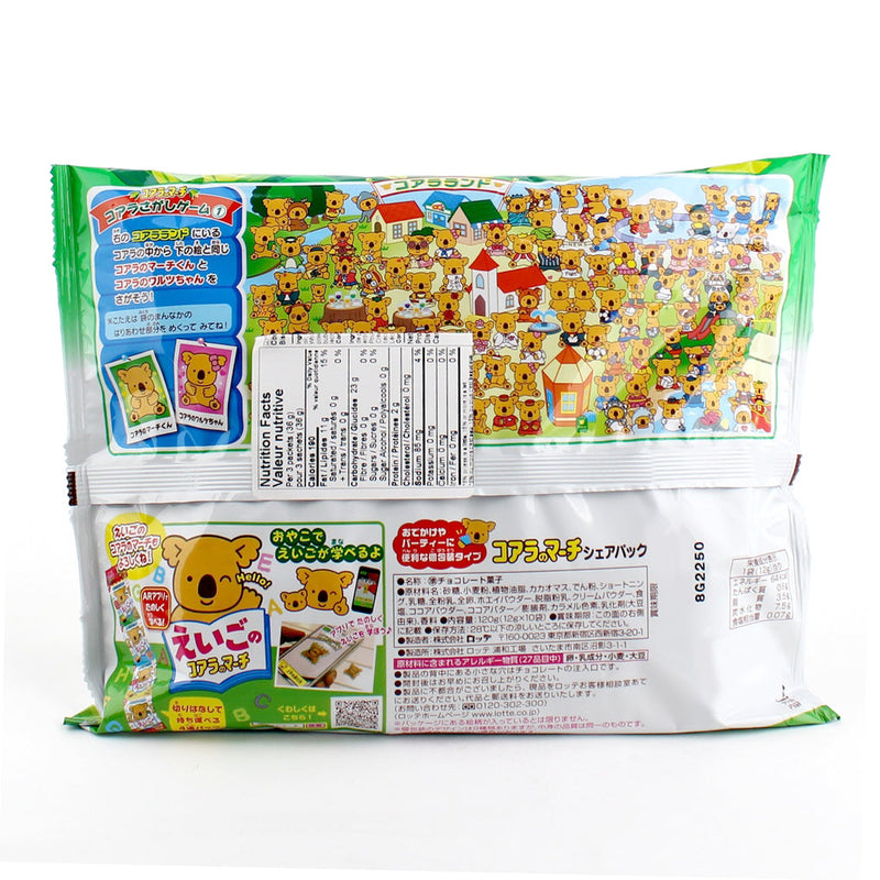 Koala's March sharepack 120g