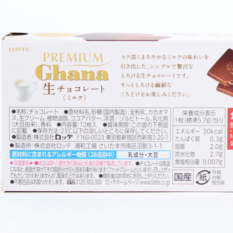 Nama Soft Chocolate (Milk Chocolate/68.4 g (12pcs)/Lotte/Premium Ghana)