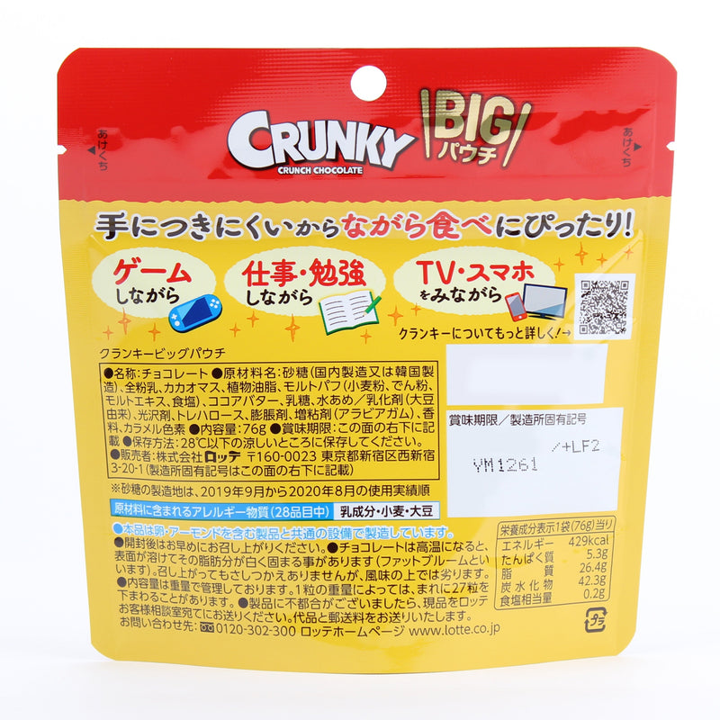 Chocolate Snack (Crunchy/76 g/Lotte/Chunky)