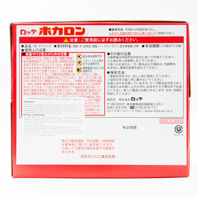 Hand Warmers (Non-Adhesive/13.5x10cm (30pcs)/SMCol(s): White,Red)