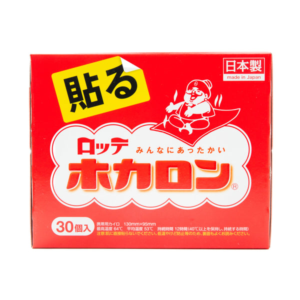 Hand Warmers (Adhesive/13x9.5cm (30pcs)/SMCol(s): White,Red)