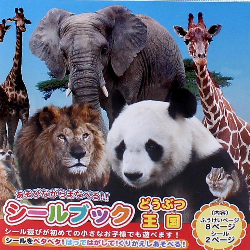 Animal Habitat Sticker Book with Animal Stickers (10 Pages)