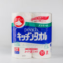 Paper Towels (WT/2 Rolls)