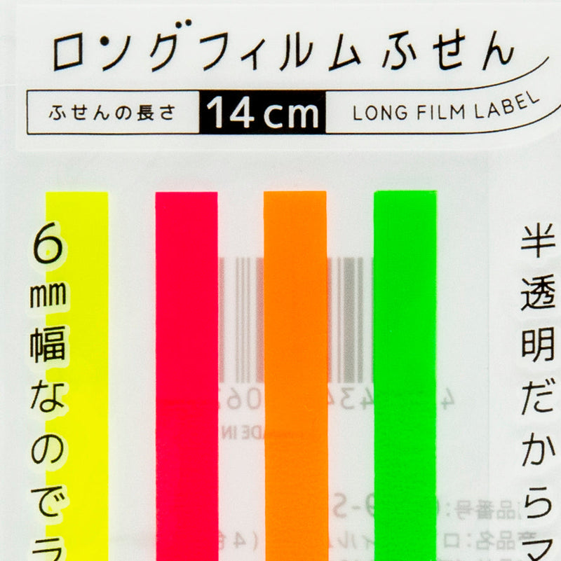 Sticky Notes (Page Marker/Long Film/Translucent/0.6x14cm (80 Sheets)/SMCol(s): Yellow,Pink,Ornage,Green)