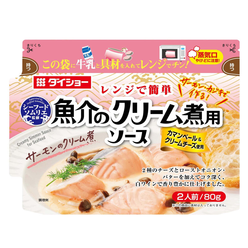 Daisho White Sauce Mix For Salmon
