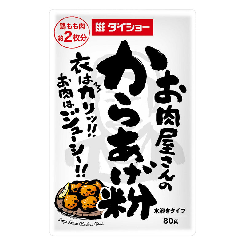 Daisho Karaage Frying Mix
