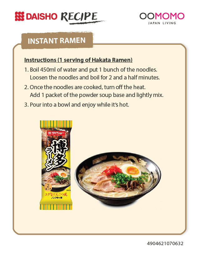 Recipe For Hakata Ramen