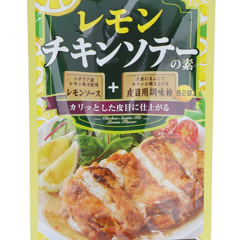 Seasoning Kit (Lemon Flavour/Use 1 Set For 300g of Chicken/For Chicken Saute/90 g (2 sets)/Daisho)