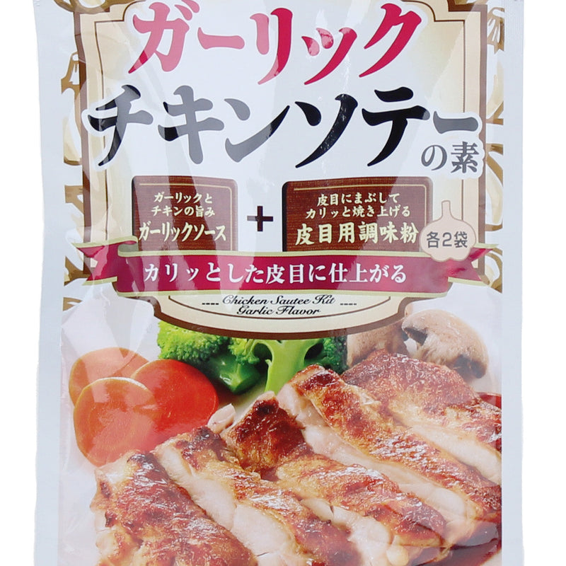 Seasoning Kit (Garlic Flavour/Skin Battering Flour and Sauce/Single Serve Packs/For Chicken Saute/76 g (2 set)/Daisho)