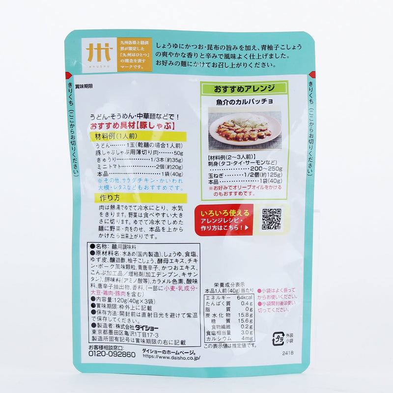 Tsuyu Soup Base (Yuzu Pepper/Single-Serve Packs/For Noodles/120 g (3pcs)/Daisho)