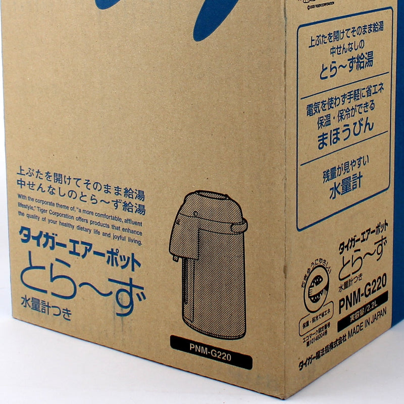 Roses Steel Thermal Jug with Handle (2.2L)