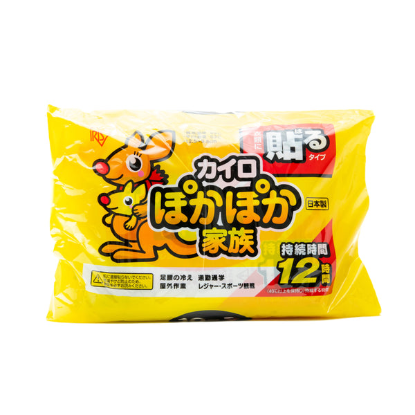 Hand Warmers (Adhesive/12.5x9.5cm (10pcs)/SMCol(s): Yellow)