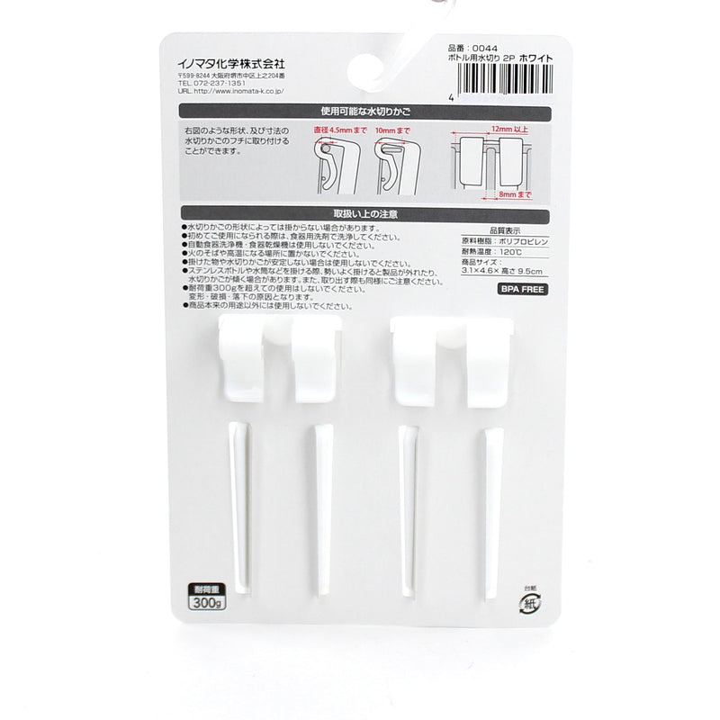 Hook (Polypropylene/Bottle/Glass/3.1x4.6x9.5cm (2pcs))