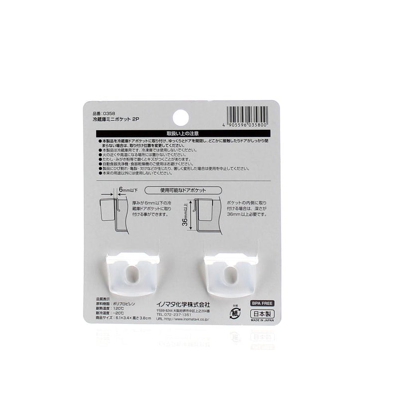 Storage Pocket (PP/Mini/Fridge Door/CL/6.1x3.4x3.8cm (2pcs))