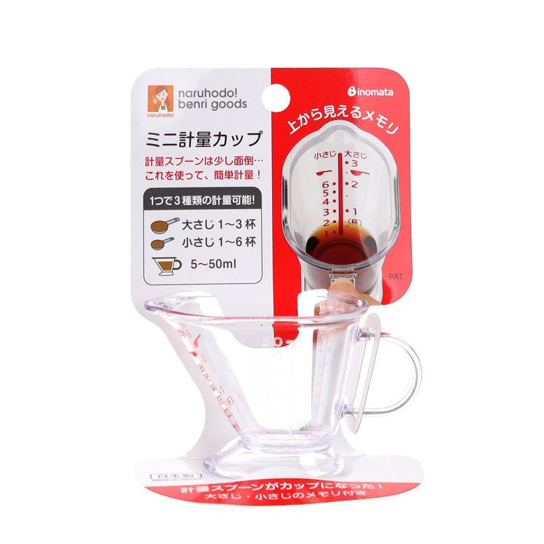 Measuring Cup (Mini/CL/70ml)