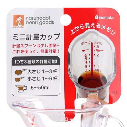 Measuring Cup (Mini/CL/70ml)