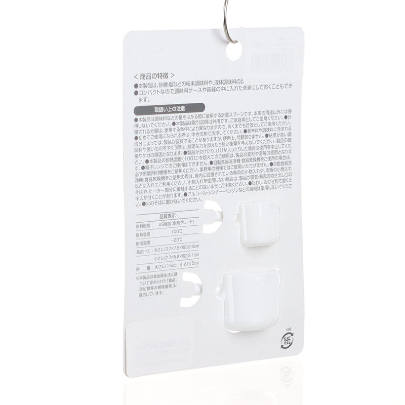 Measuring Spoons (White/15mL/5mL (2pcs))