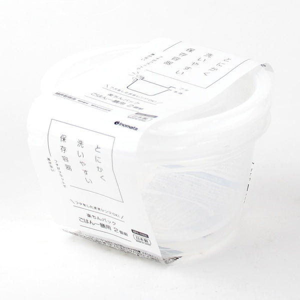 Plastic Food Container (Microwave Safe/1 Portion of Rice/2pcs)