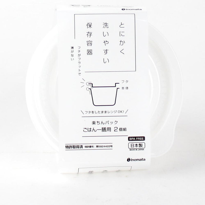 Plastic Food Container (Microwave Safe/1 Portion of Rice/2pcs)