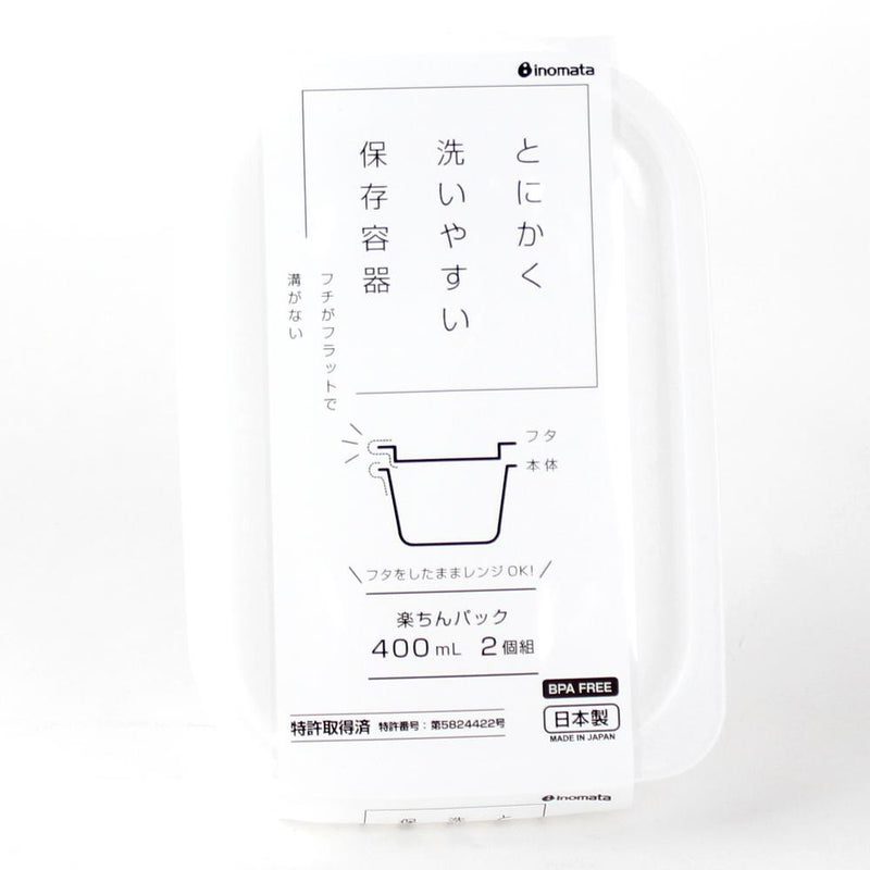 Plastic Food Container (Microwave Safe/Rectangle/400mL (2pcs))