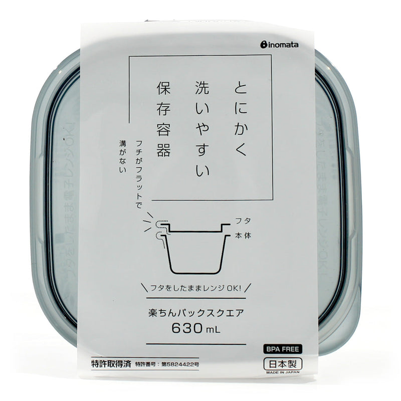 Plastic Food Container (Microwave Safe/Square/630mL)