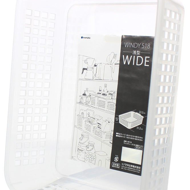 Basket-Wide & Shallow (Wide & Shallow/Mesh/WT/31.2x22.2x9.3cm)