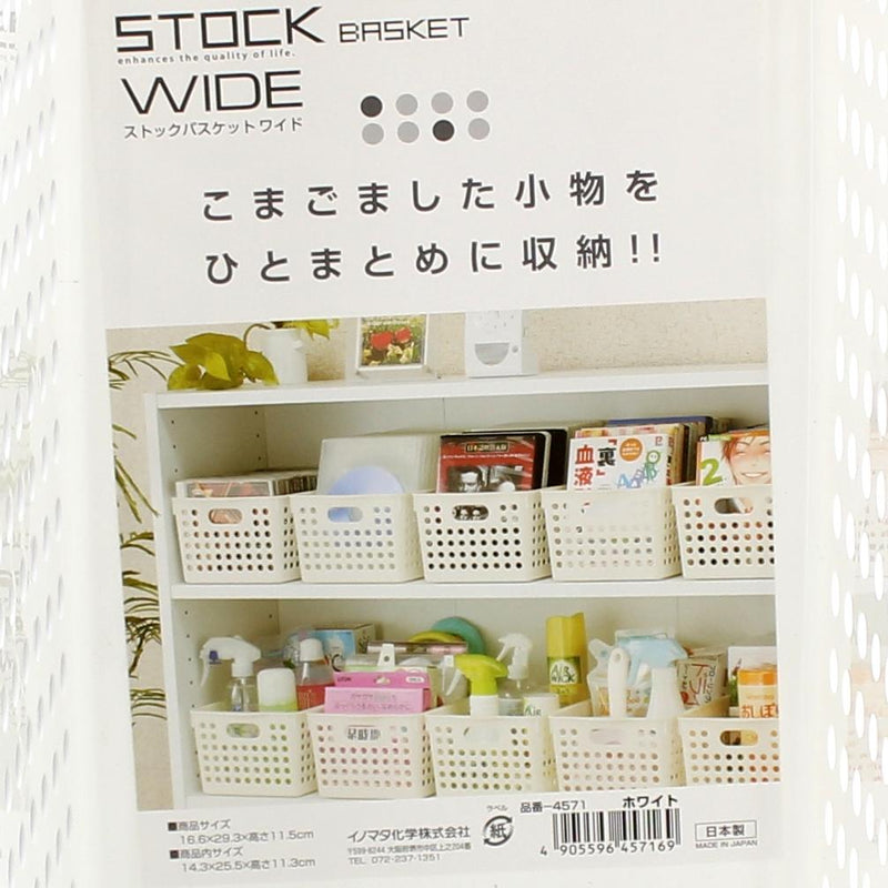 Basket-Wide (Wide/WT/29.3x16.6x11.5cm)