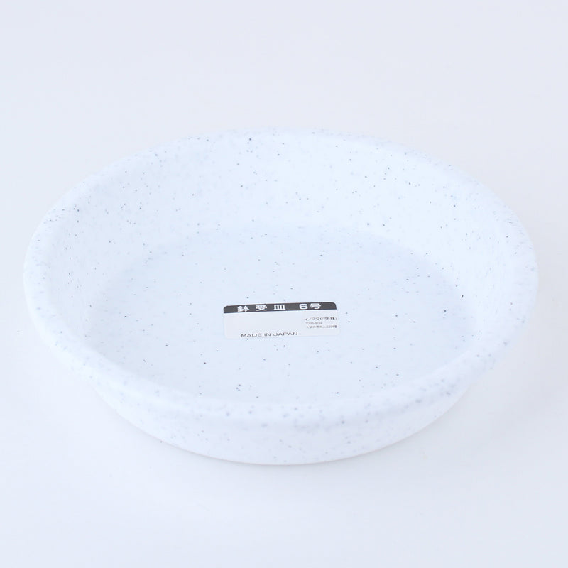 Set of 2 Granite Plant Saucer 