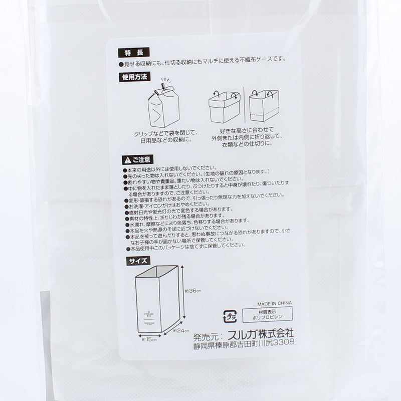 Storage Case (PP Nonwoven Fabric/M/SMCol(s): White)