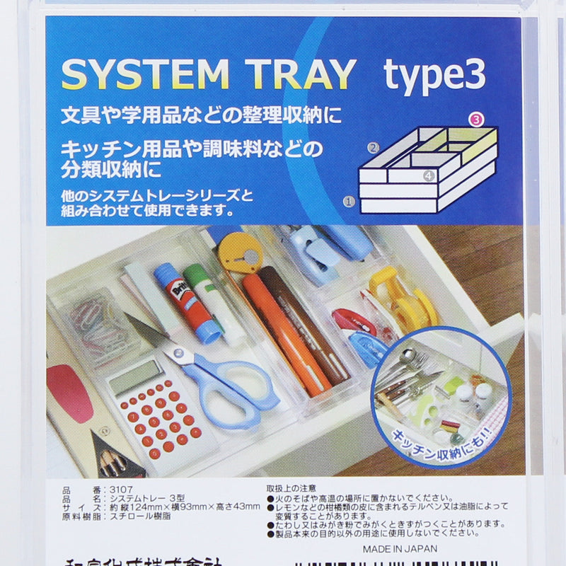 Plastic Storage Tray (Type3)