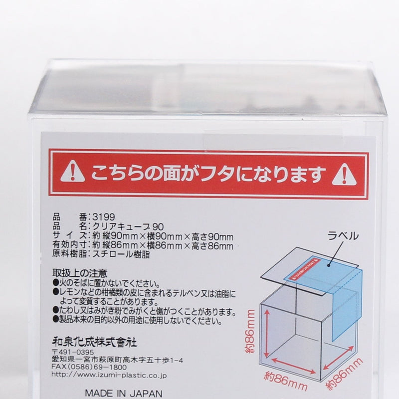 Clear Display Box (9×9×9cm)