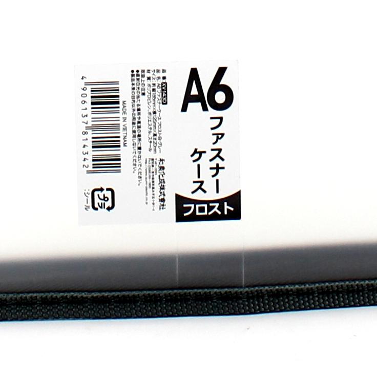 A6 Zipper Case (2x12.5x18.5cm)
