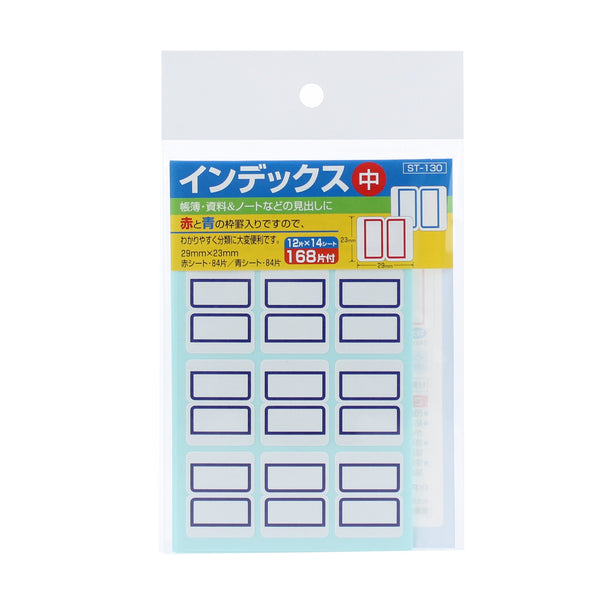 Index Stickers (2.3x2.9cm (168pcs))