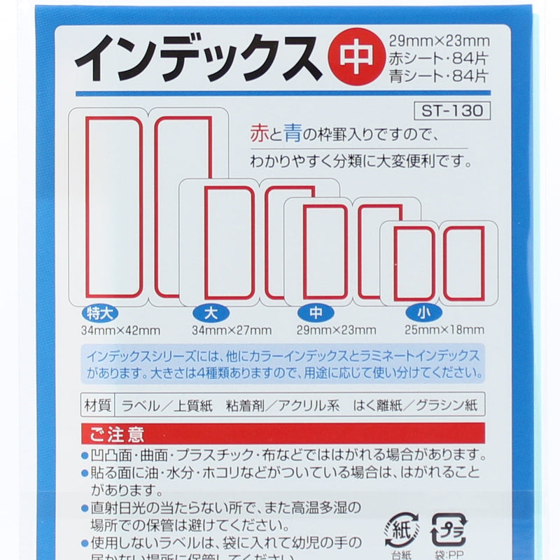 Index Stickers (2.3x2.9cm (168pcs))