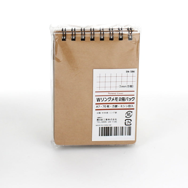 Kraft Paper Cover Memo Pad / Notebook (2pcs)