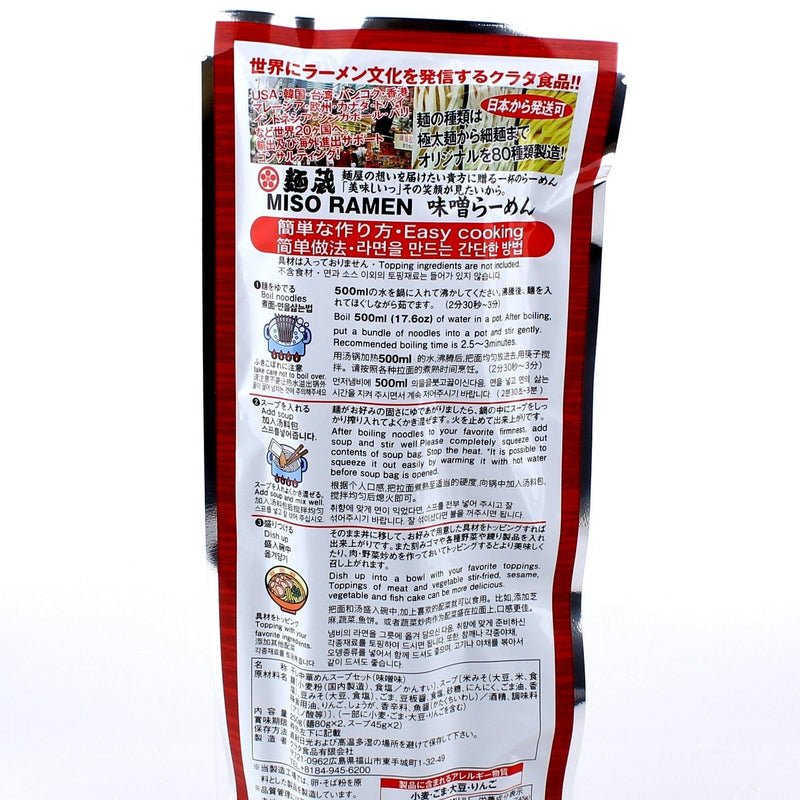 Kurata Shokuhin Meat Free Spicy Miso Soup Base Square Cut Ramen Noodles (250 g (2 sets))