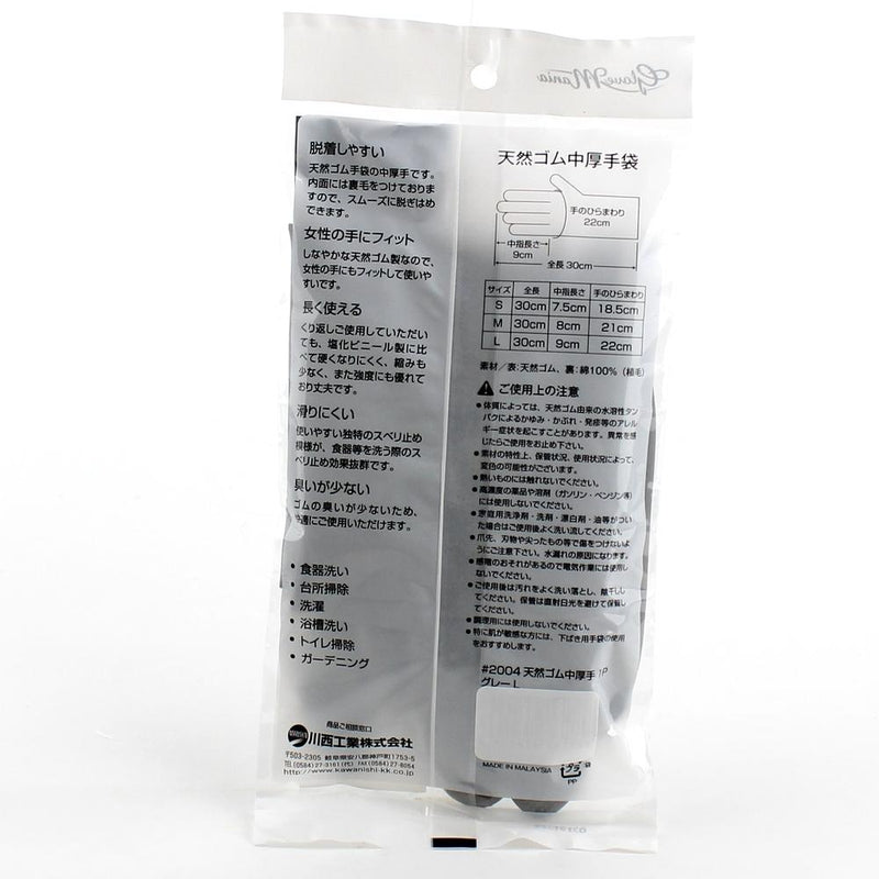 Gloves (Medium Thick/L, 30cm)
