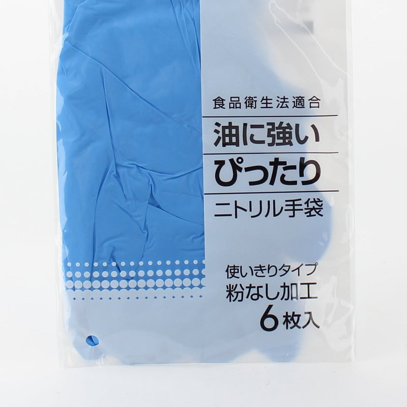 Rubber Gloves (NBR/24cm (6pcs))