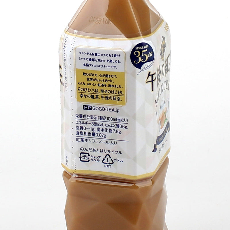 Kirin Gogo no Koucha Milk Tea (500 mL)