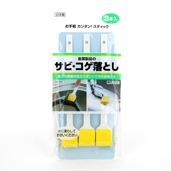 Cleaning Brush (Rust/3pcs)