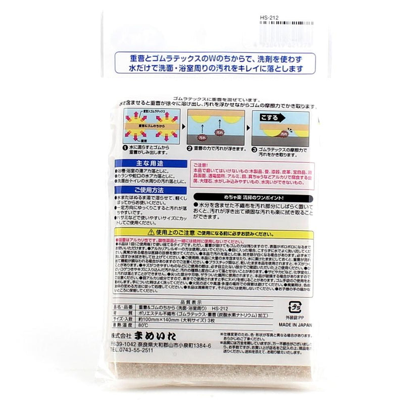Cleaning Sponge (Detergent Free/Bathroom/WT/14x10x0.6cm (3pcs))